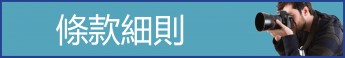 Our policy banner