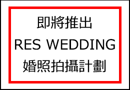 即將推出