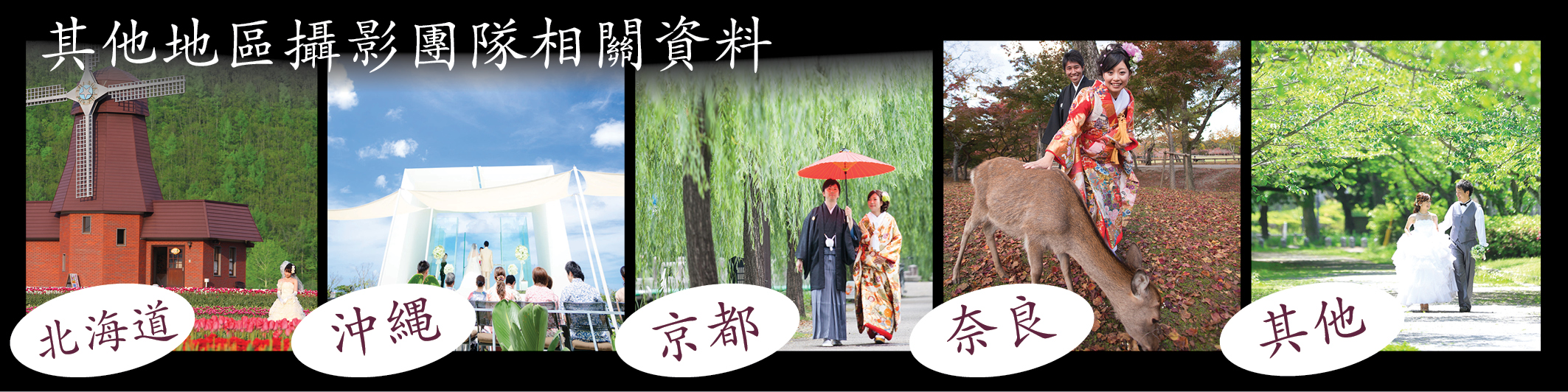 Bib 福岡 全方位婚紗攝影服務ema Mino Ema Mino中国语