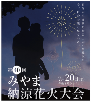 みやま Miyama 納涼花火大会 部落格 婚紗攝影ema Mino 婚響有限公司 Ema Mino中国语