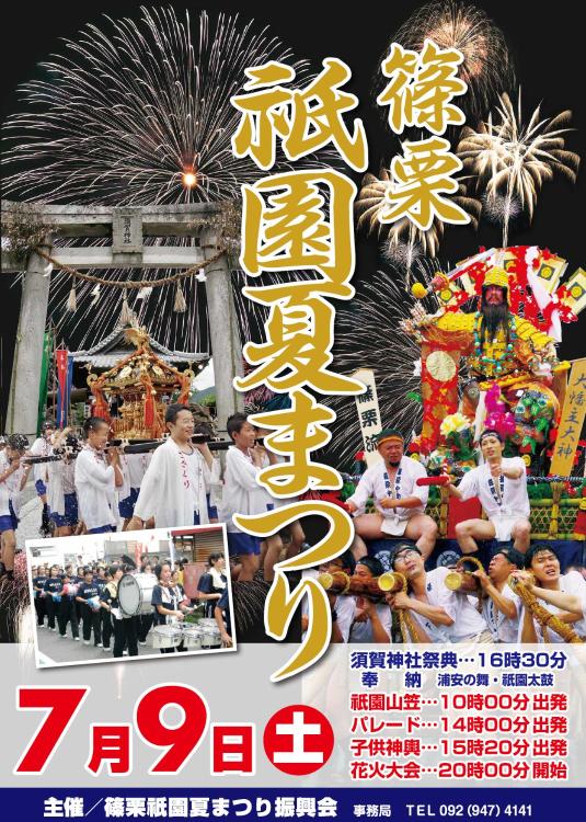 第28回篠栗町納涼花火大会 部落格 婚紗攝影ema Mino 婚響有限公司 Ema Mino中国语