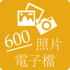 600Softcopy