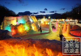 Hokkaido SHIKOT