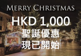 merry christmas 聖誕優惠