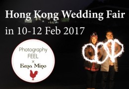 2月婚紗展