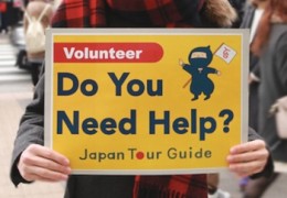 Japan-guide