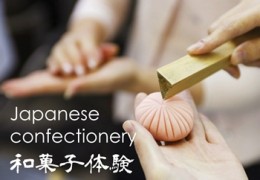 體驗