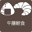 icon_snack_CHI