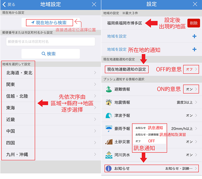 使用教學1