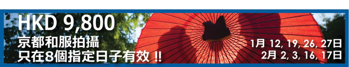 於8個指定日子拍攝可享優惠價